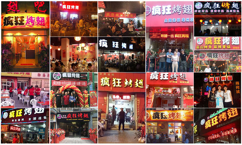 莲湖烧烤加盟,学烧烤技术,开烧烤店多少钱