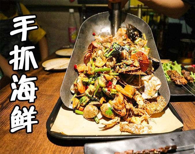 莲湖手抓海鲜加盟店